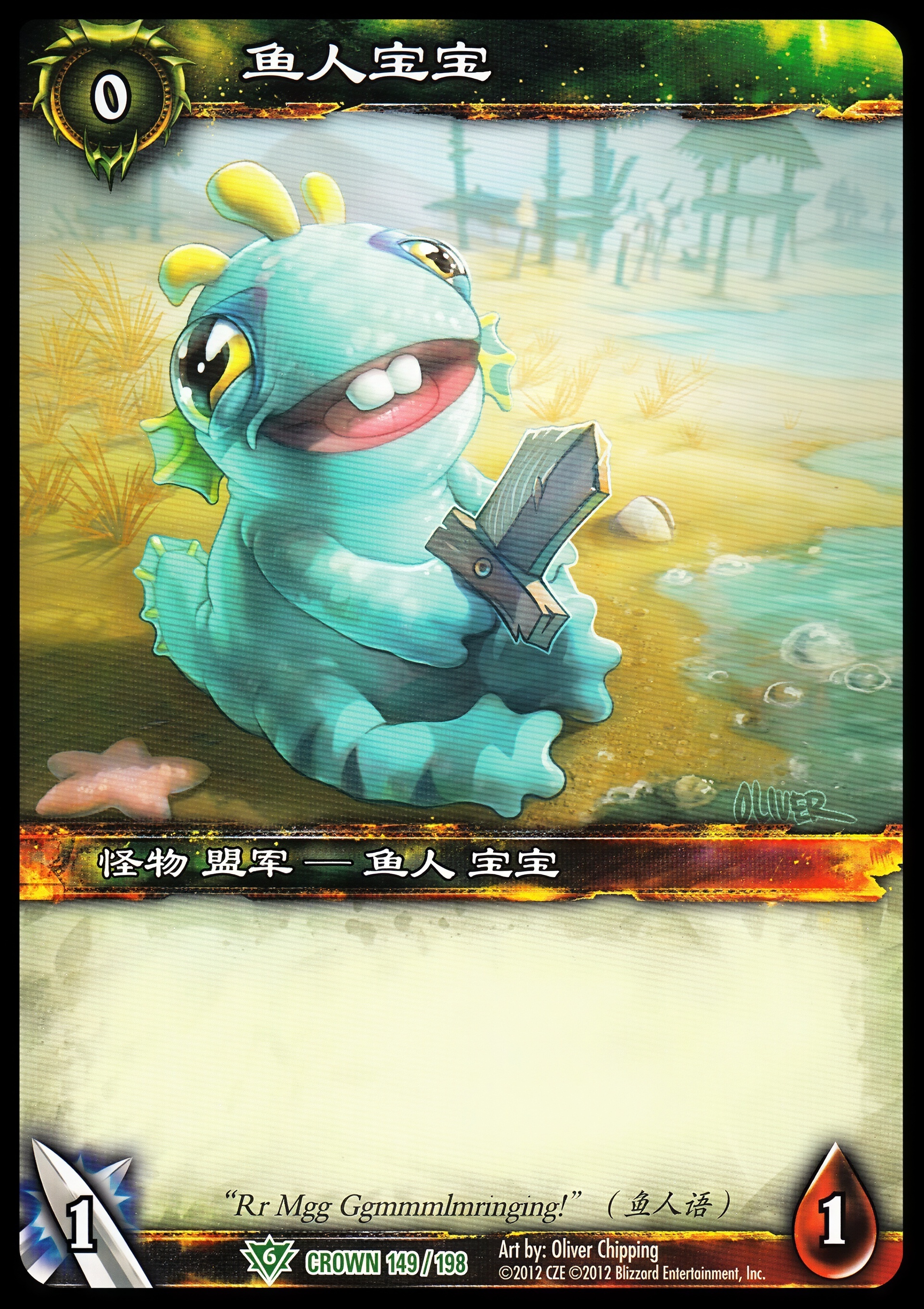 Baby Murloc 中文图片